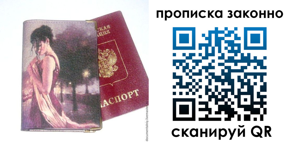временная прописка в Пыть-Яхе