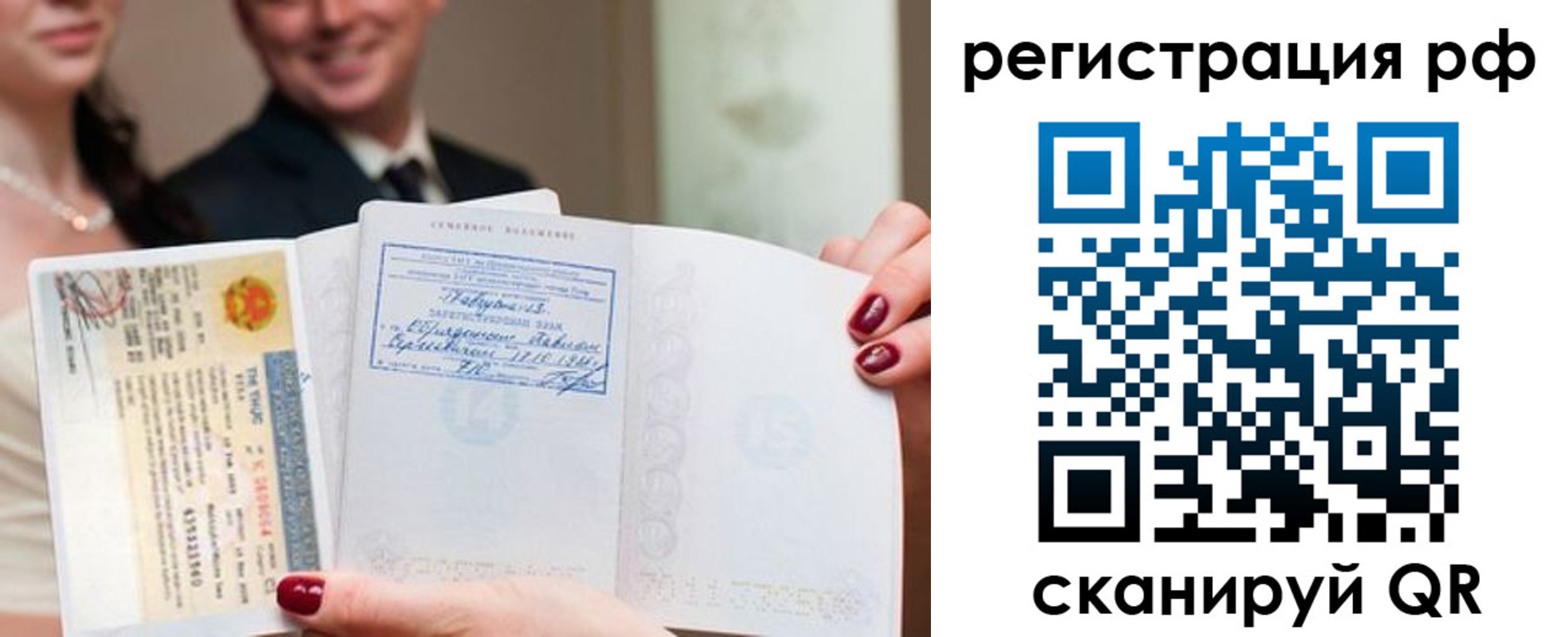 временная регистрация 2025 в Пыть-Яхе