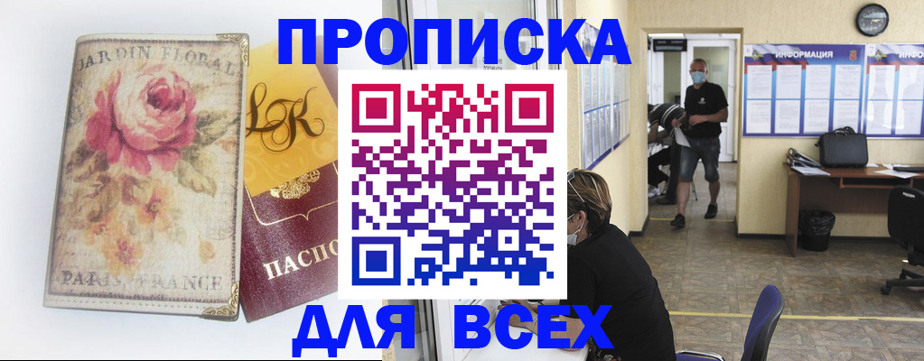 прописка для школы в Пыть-Яхе