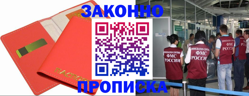 временная регистрация поиск в Пыть-Яхе