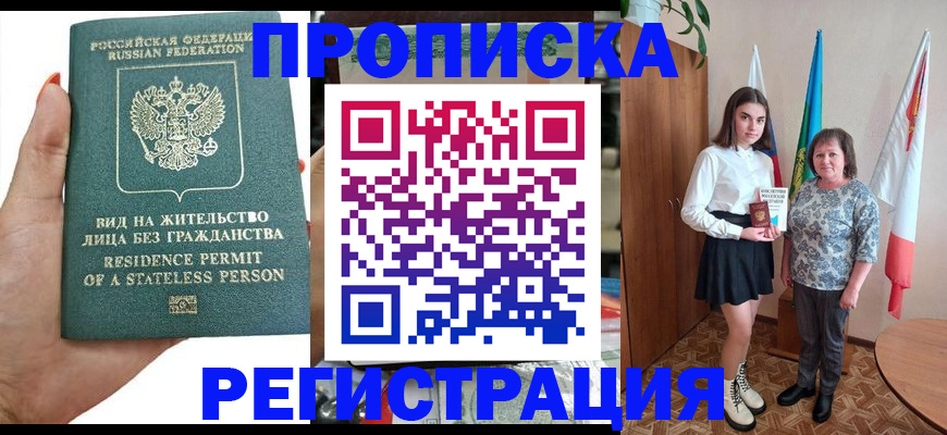 прописка для кредита в Пыть-Яхе