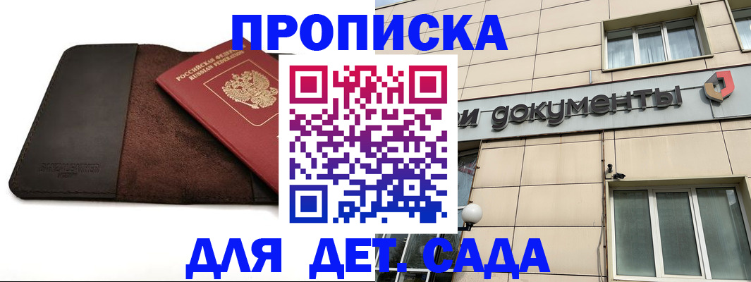 временная регистрация в Пыть-Яхе