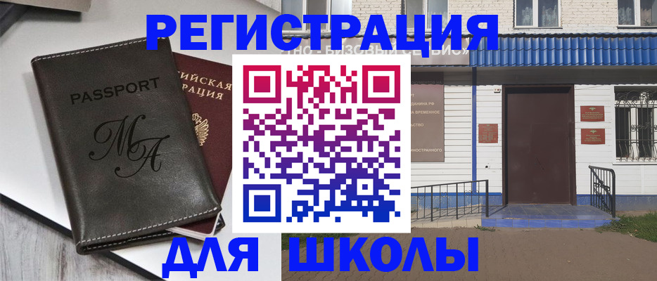 прописка иностранных граждан в Пыть-Яхе