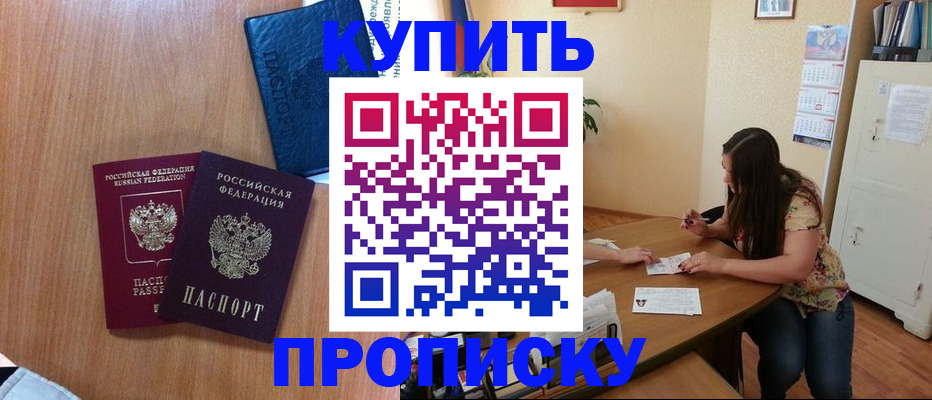 прописка для школы в Пыть-Яхе