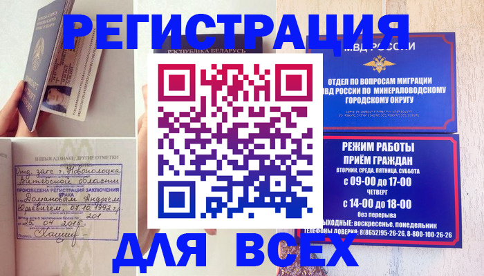 временная регистрация в Пыть-Яхе