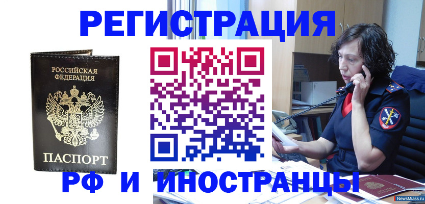 временная регистрация собственник в Пыть-Яхе