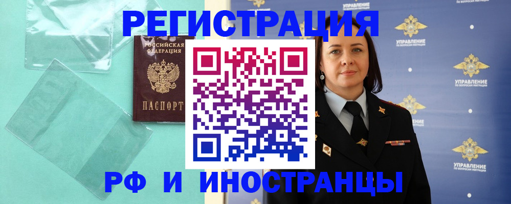 временная регистрация адрес в Пыть-Яхе