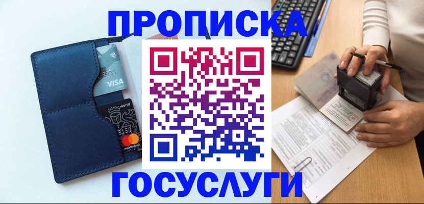 временная регистрация для всех в Пыть-Яхе