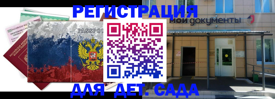 прописка для кредита в Пыть-Яхе