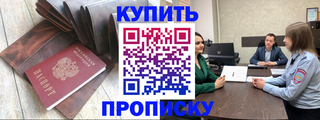 прописка паспорт в Пыть-Яхе