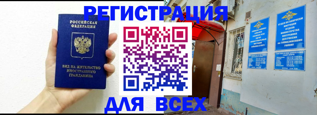 прописка законно в Пыть-Яхе