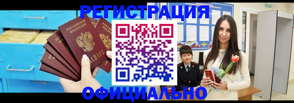 миграционный учет в Пыть-Яхе